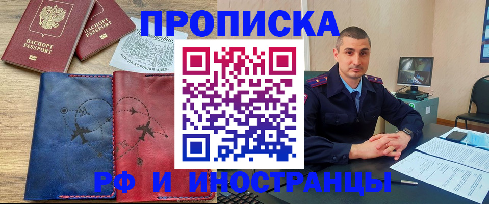 прописка иностранных граждан в Острове
