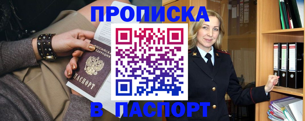 прописка поиск в Острове