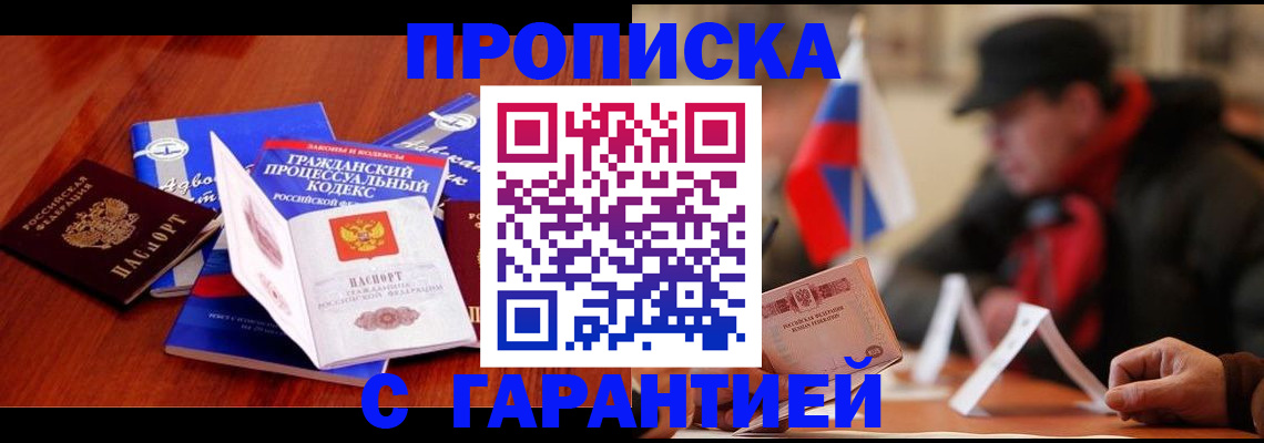 прописка ребенка в Острове