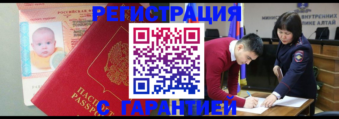 временная регистрация для школы в Острове