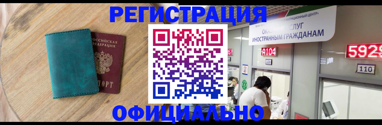 прописка 2025 в Острове