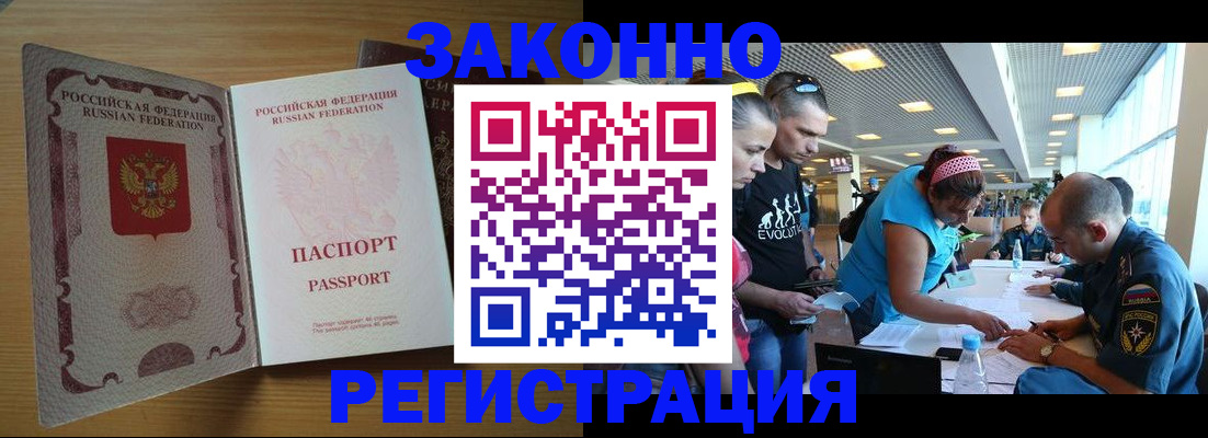 временная регистрация надежно в Острове