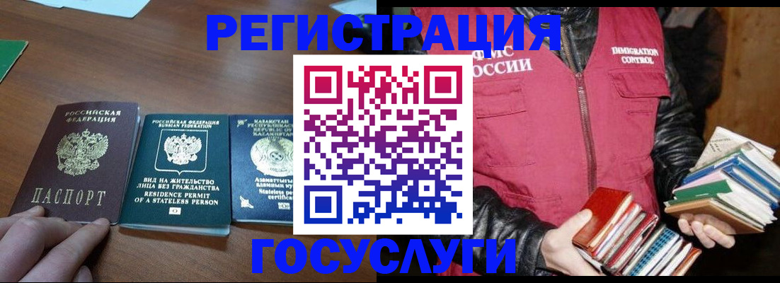 прописка штамп в Острове