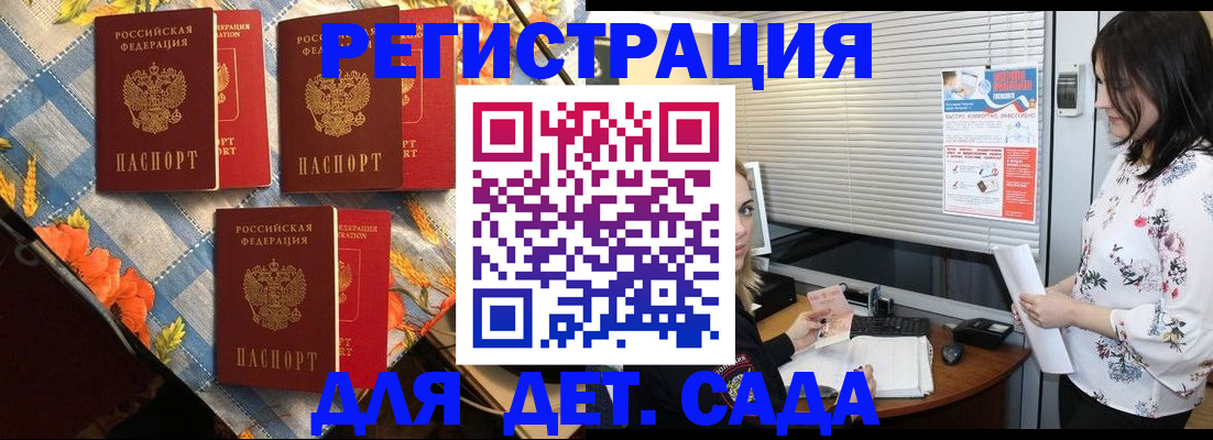 временная регистрация купить в Острове